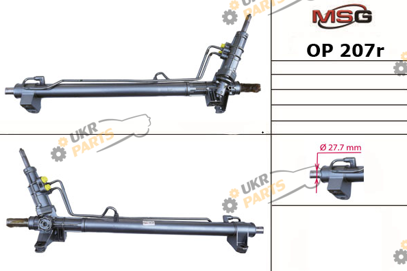  MSG Rebuilding OP207R